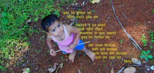 Punha techa Shodhatya Man