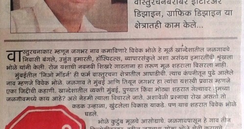 Bhole-vivek-modified