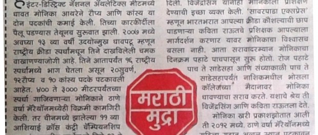 ayre-monika-modified