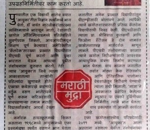 bhalerao-varun-modified