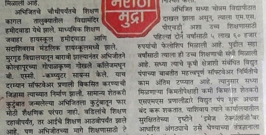 borgule-abhijit-modified