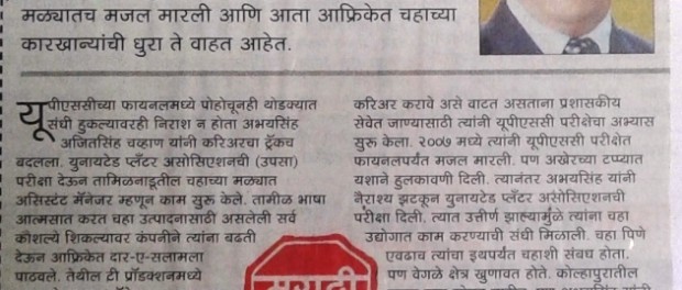 chavan-abhaysinha-modified