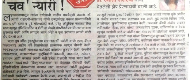 dashrathi-dr-jyoti-modified