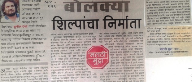 devare-sunil-modified