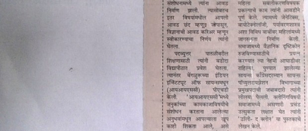 devbagkar-dipti-modified