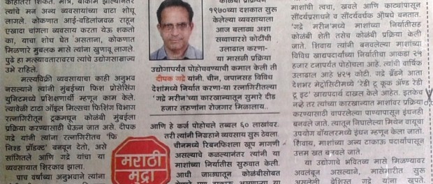 gadre-deepak-modified