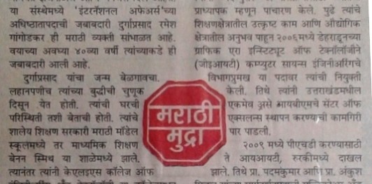 gangodkar-durgaprasad-modified