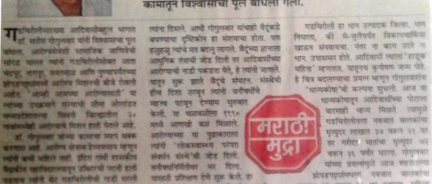 gogulwar-dr-satish-modified