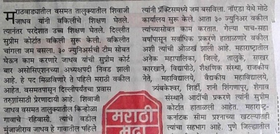 jadhav-adv-shivaji-modified