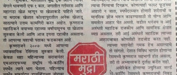 mahadik-krushnaraj-modified