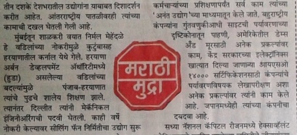 mehendale-nirmal-modified