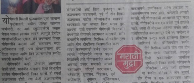 mistery-yogeshwari-modified