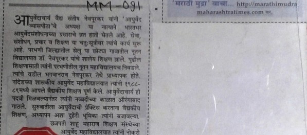 nevpurkar-santosh-modified