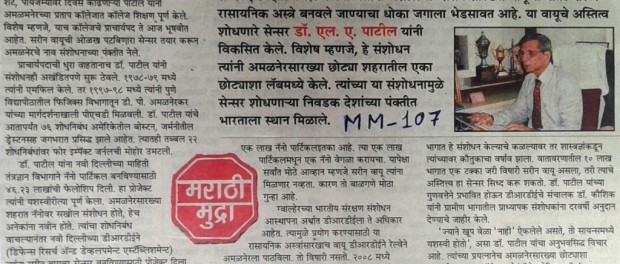 patil-dr-l-a-modified