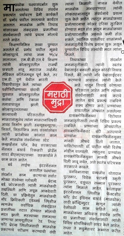 patil-dr-pramod-modified