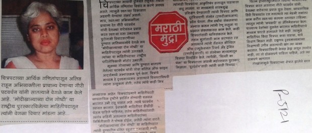 patwardhan-gauri-modified