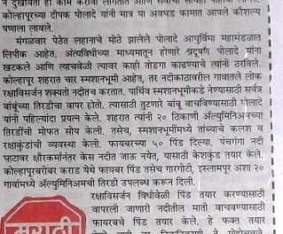 polade-deepak-modified