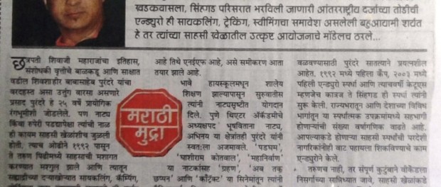 purandare-prasad-modified