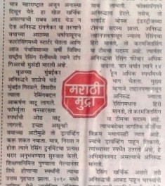 rangnekar-aniruddha-modified