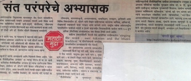 dhondage-dr-dilip-modified