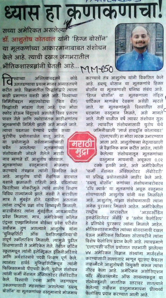 kotval-dr-ashutosh-modified