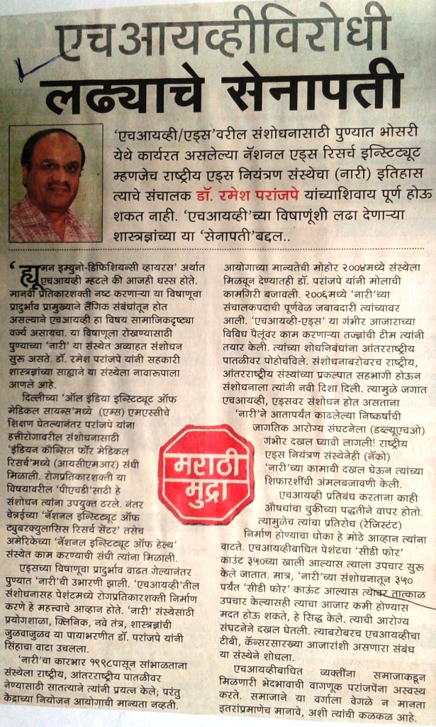 paranjape-dr-ramesh-modified