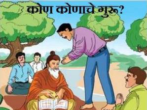 guru