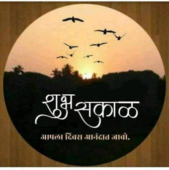 p-63352-shubh-sakal