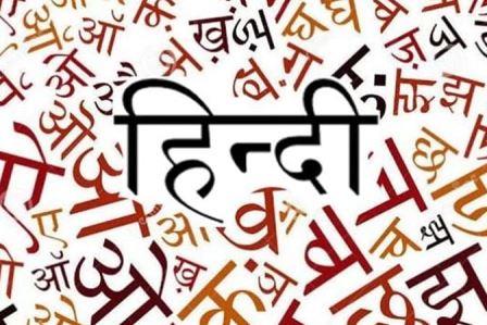 p-71106-hindi