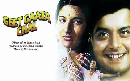 p-77187-geet-gaata-chal