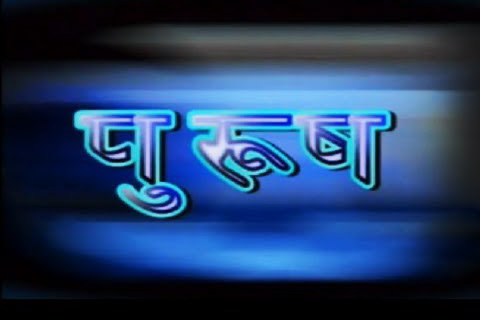Velankar Purush_edited
