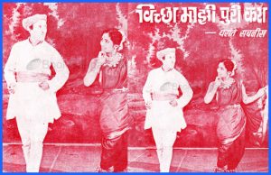 Velankar-Viccha-Majhi-Puri-Kara