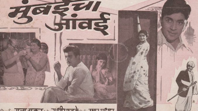 Velankar-Mumbaicha-Jawai