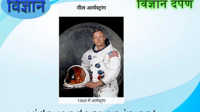 AtharvaDokeAstronautNeilArmstrong