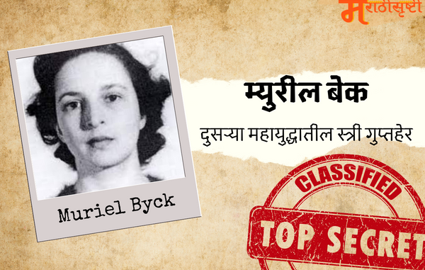 P-100780-muriel-byck