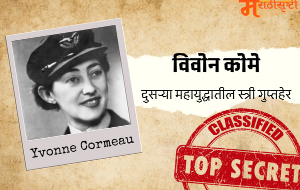 Yvonne-Cormeau