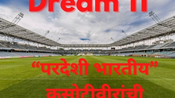 p-101140-dream11