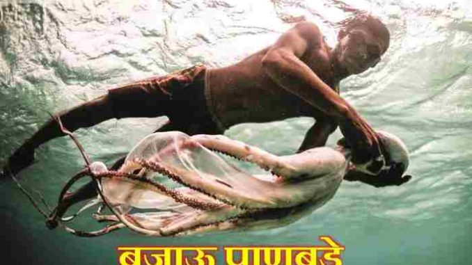 Bajau Panbude