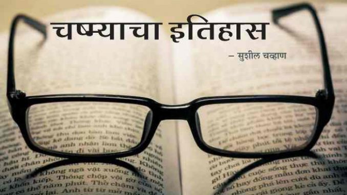 Chashma-1