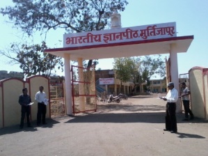 Akola-Murtijapur-Bharatiya-Dnyanapeeth