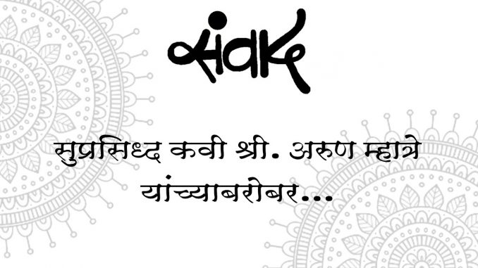 कस्तुरगंध – कवी सदानंद रेगे