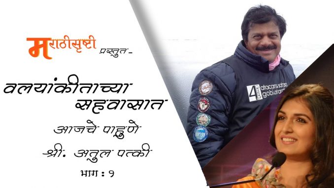 p-494-atul-patki-part-01