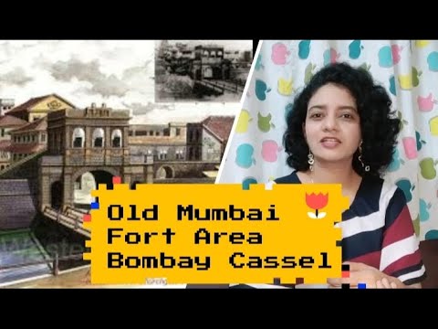 आपली मुंबई – मुंबईचा इतिहास – भाग २