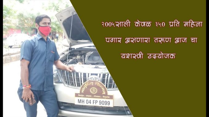 यशस्वी उद्योजक सागर दडस यांचा जीवनप्रवास